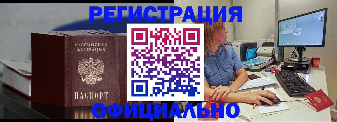временная регистрация в Дмитрове