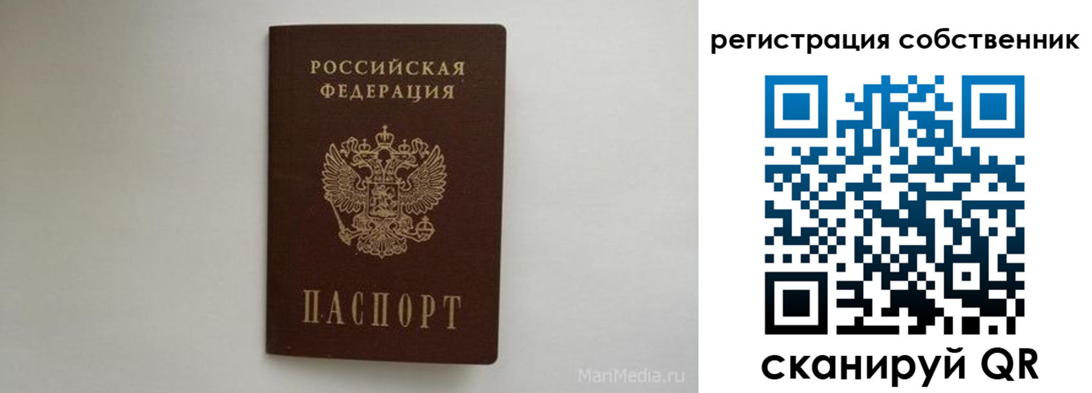 прописка паспорт в Дмитрове
