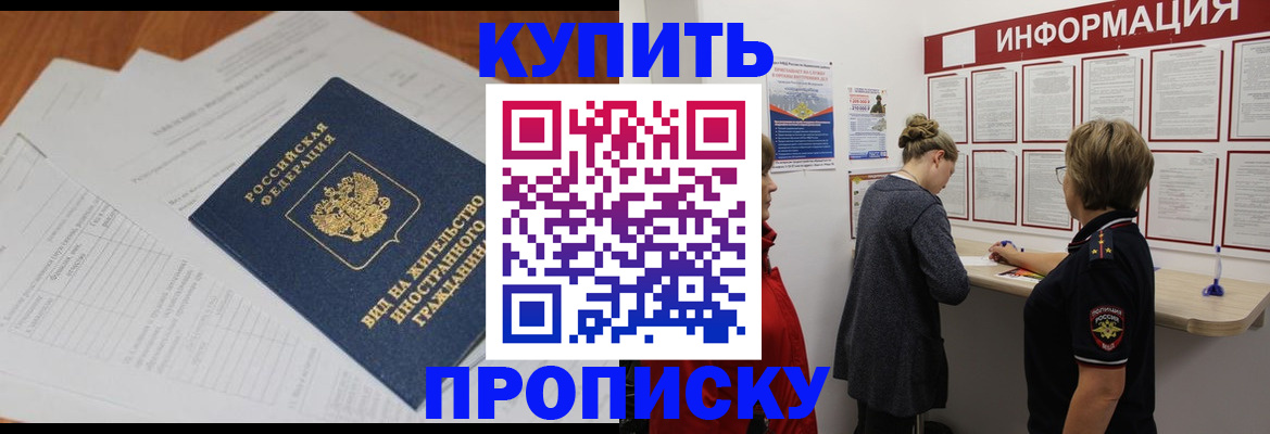 миграционный учет в Дмитрове