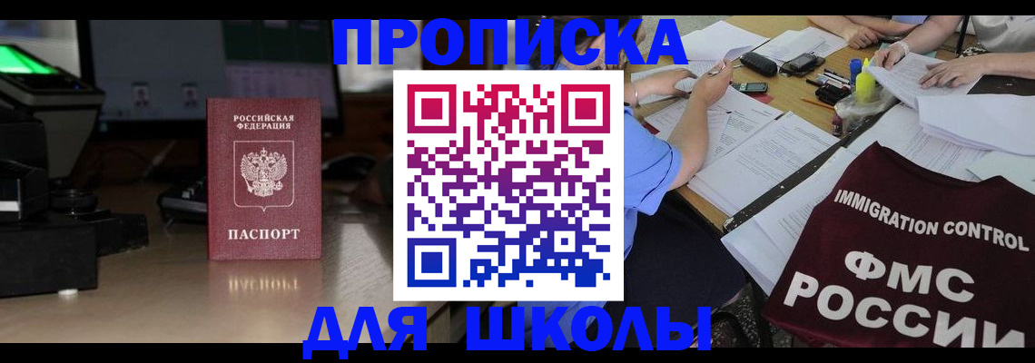 временная регистрация надежно в Дмитрове