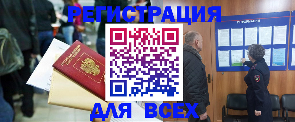 прописка ребенка в Дмитрове