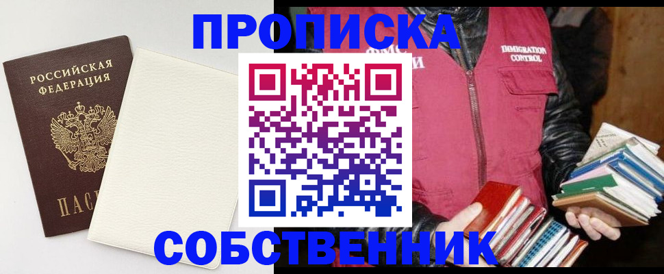 пропишу в квартире в Дмитрове
